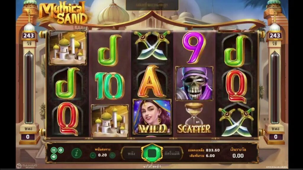 ดาวน์โหลด แล้วลุยดินแดนลึกลับไปกับ Mythical Sand